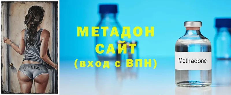 МЕТАДОН methadone  Артёмовский 